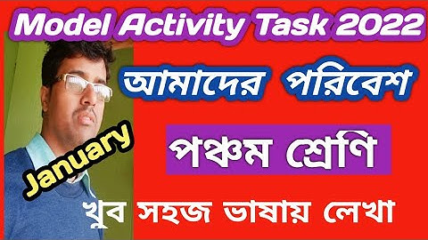 পঞ্চম শ্রেণি 💥 আমাদের পরিবেশ Model Activity Task Class 5 Amader Poribesh January 2022 Part 1