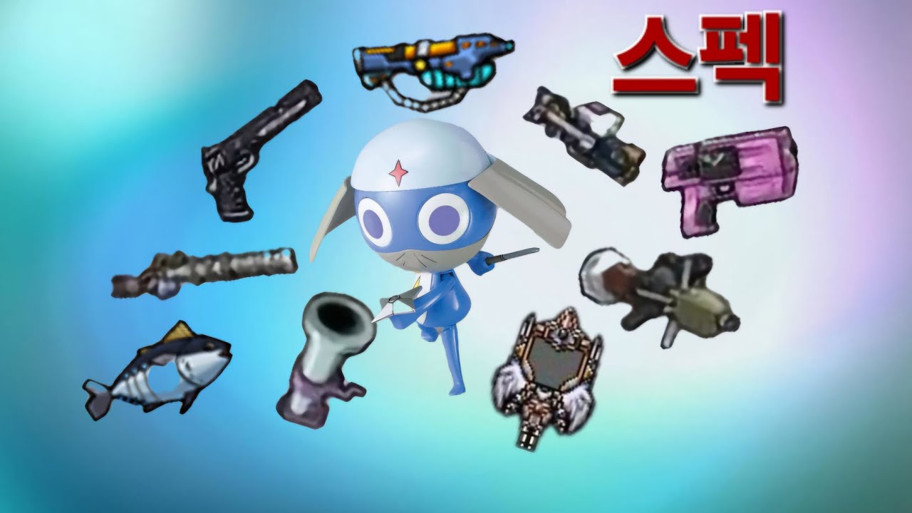 케로로건슈팅) 저의 스펙! (08.31기준) 