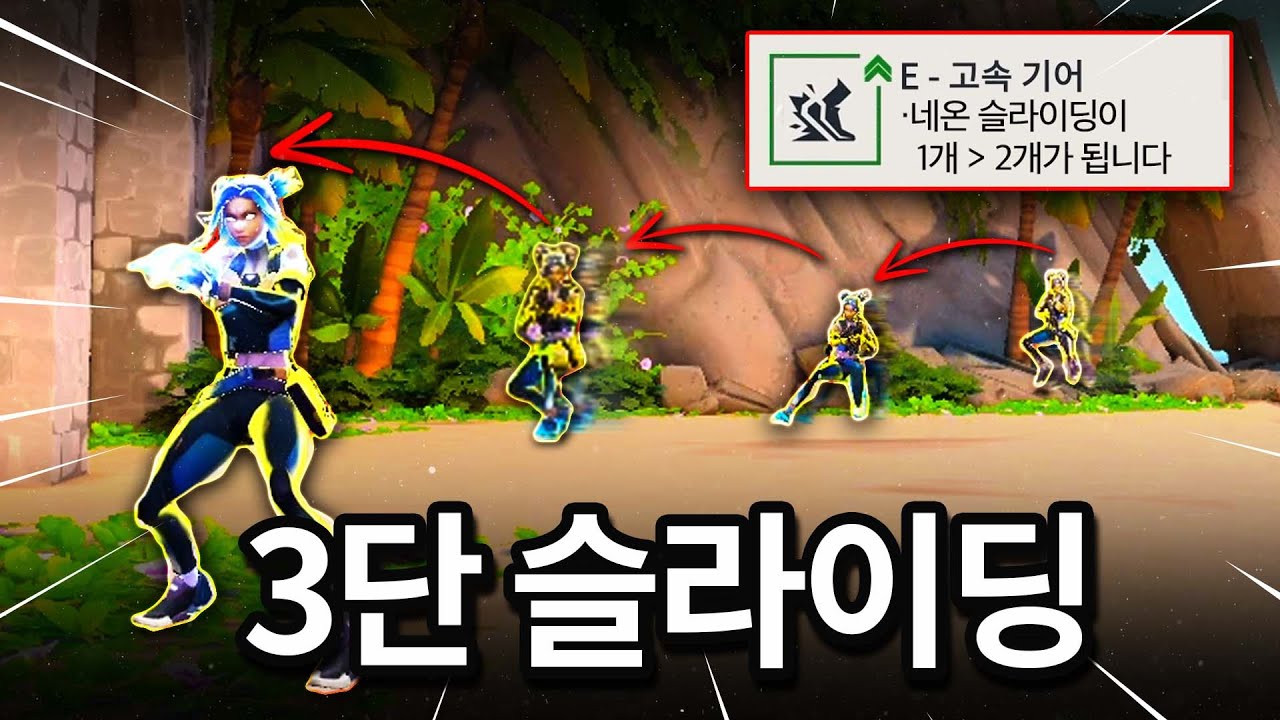 새로운 엔트리 메타는 네온과 아이소? 엔트리 대격변 패치 ㄷㄷ