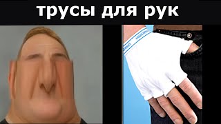 Самые Глупые Изобретения: