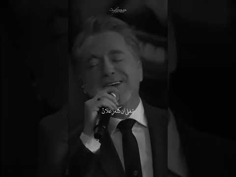 داري حبيبي من الندى سلملي عليه مروان خوري
