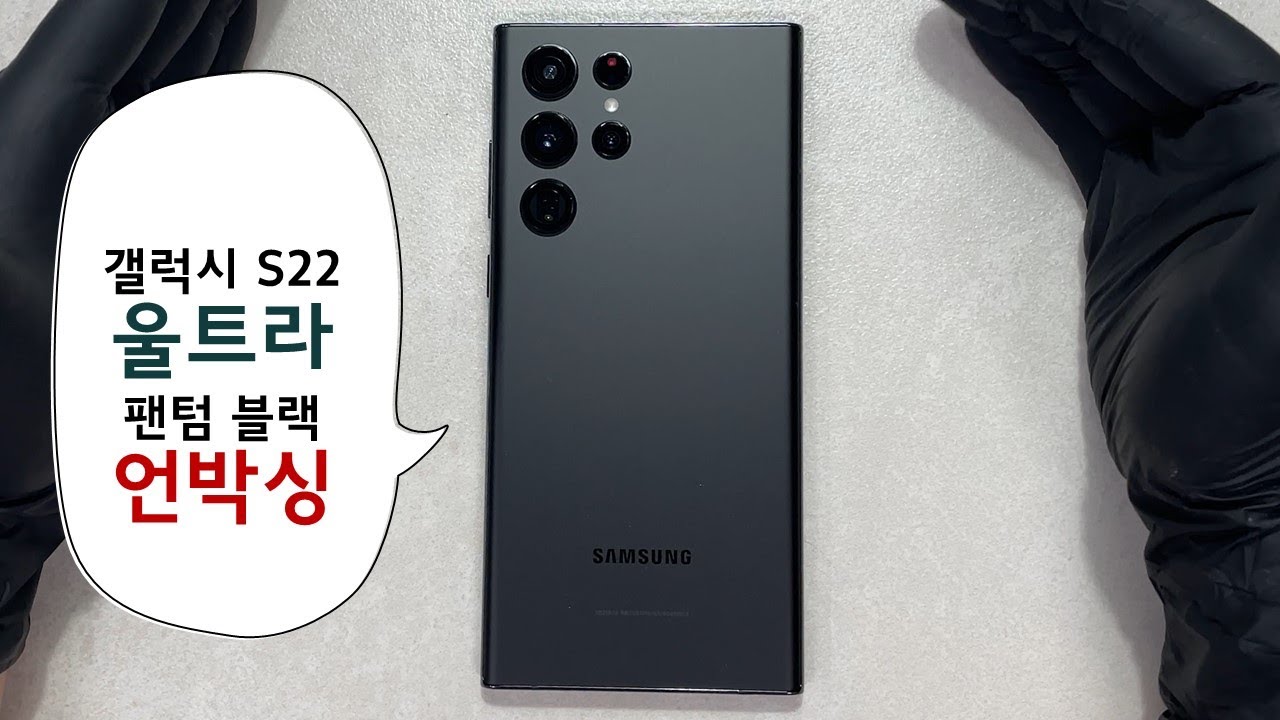 Samsung Galaxy S22 Ultra Phantom Black Unboxing. - YouTube