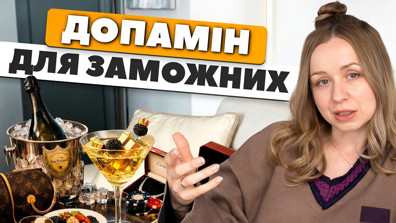 Чому заможні з жиру бісяться?