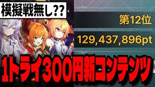 【アビスディア】"新コンテンツアビスインベーダー"新作スマホゲーRPG「アビスディア」でリセマラ攻略配信【ABYSSDIA】
