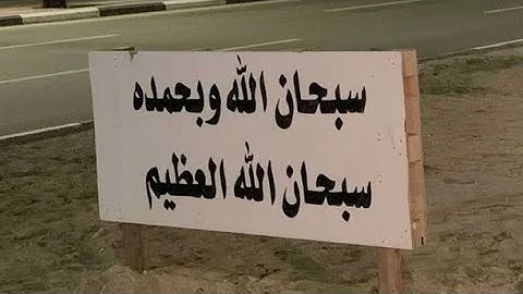 {إِنَّ يَوْمَ الْفَصْلِ كَانَ مِيقَاتًا (١٧)} سورة النبأ