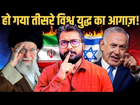 3rd World War की आहट | इजराइल Vs 56 देश | Satya Santana Ankur Arya