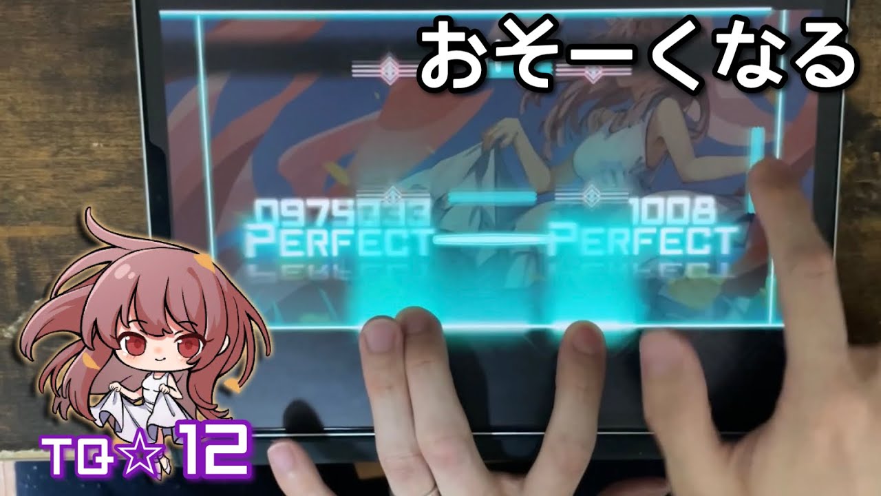 【Vs. TQ☆】Zephyr(MEGA) All PERFECT OMEGA Rank【Dynamix】