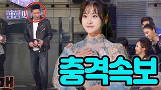 한일가왕전 첫 뜻밖의 상황 발생! 촬영중단...MC 신동엽 무대에서 내려와 김다현에게 마이크 증정! 오늘부터 트롯의 미래는 김다현에게 달렸다! 무슨 상황!?