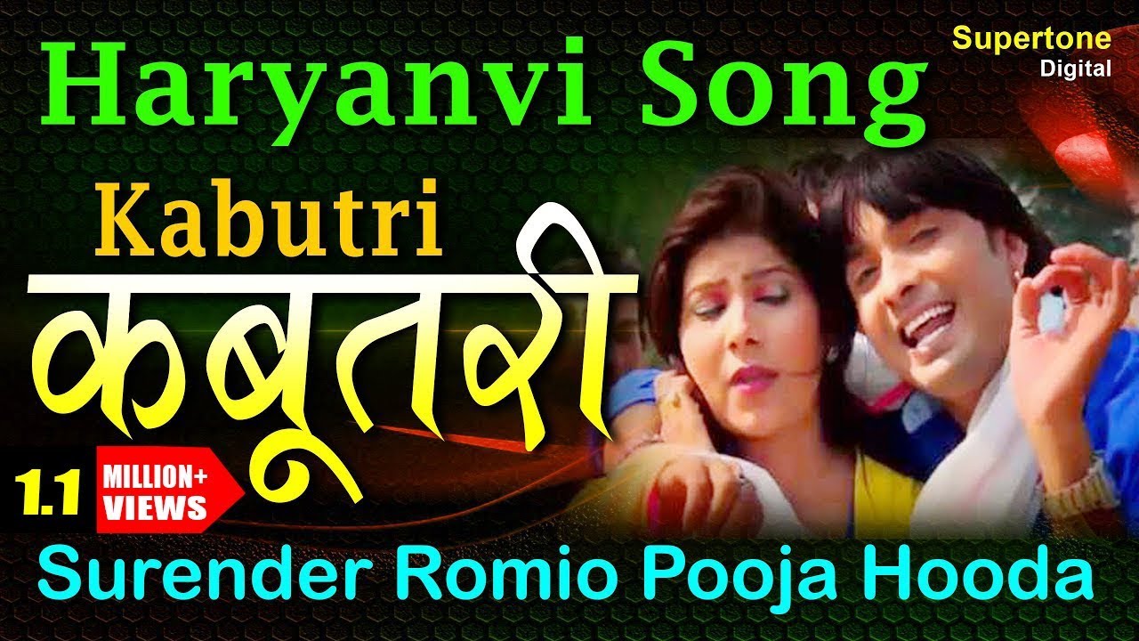 Surender Romio  Pooja Hooda   Kabootri Sun Le l Latest Haryanvi Song  newharyanvisongs