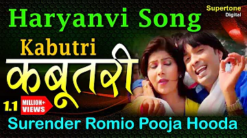 Surender Romio & Pooja Hooda - Kabootri Sun Le l Latest Haryanvi Song #newharyanvisongs