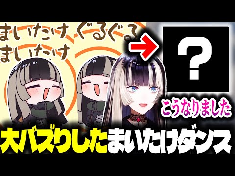 ホロライブ DEV_IS ReGLOSS らでん プレマ まいたけダンス 白詰草 大バズりした『まいたけダンス』が思わぬ形なったことを発表する