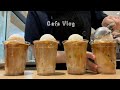Cafe Vlog | 🤎🍨세상에서 제일 맛있는 아이스크림은? 겨울에 먹는 아이스크림🍨🤎