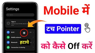 How To Remove Realme touch pointer | Indicator | How to disable touches on Screen 2023 screenshot 5