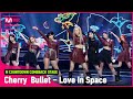 '최초 공개' 러블리 몽환 '체리블렛(Cherry Bullet)'의 'Love In Space' 무대
