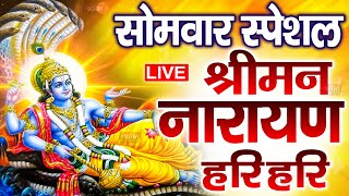 LIVE शनिवार स्पेशल: विष्णु मंत्र - Vishnu Mantra श्रीमन नारायण हरि हरि | Shriman Narayan Hari