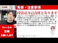 【有料級】本当です！日本株25年ぶりの重要な動き始まる？新NISA・高配当株ブームは次のフェーズへ