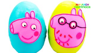 Огромные Play Doh Яйца Сюрпризы Папа Свин и Свин Сынок | Учим цвета с Плей До для детей
