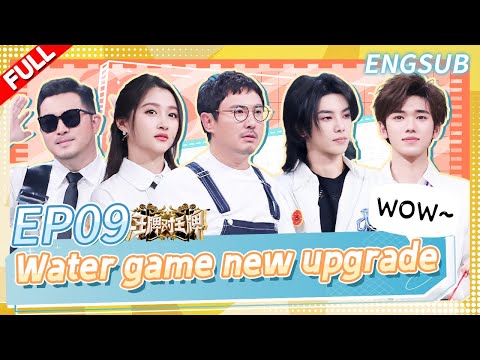 [ EP09 FULL] Black waters?! Games are getting even harder😂 | Ace VS Ace S8