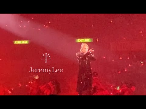 Jeremy Lee《半》28.7.2022 mirror we are 演唱會 李駿傑 直拍 fan cam