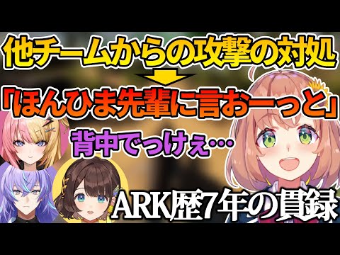 VSにじARK1日目前半！圧倒的プレイヤースキルを持つひまちゃん率いるチームCのここ好きシーン集！！【本間ひまわり視点/VSにじARK/にじさんじ切り抜き】