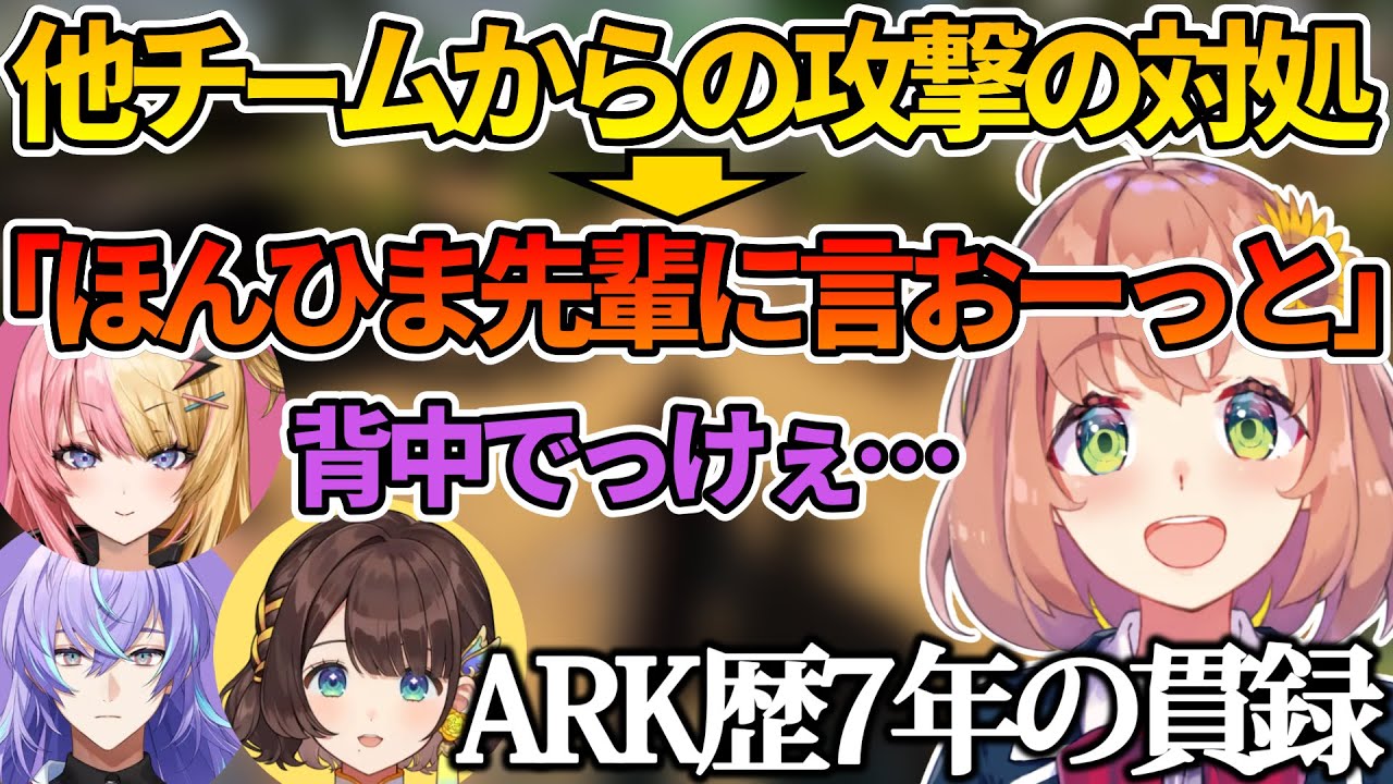 VSにじARK1日目前半！圧倒的プレイヤースキルを持つひまちゃん率いるチームCのここ好きシーン集！！【本間ひまわり視点/VSにじARK/にじさんじ切り抜き】