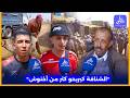 من قلب رحبة سلا غلاء الأغنام يطارد الدرويش والكسابة يشتكون كلفة العلف 