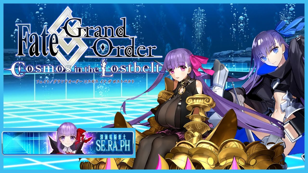 [Fate Grand Order] SE.RA.PH Main Interlude