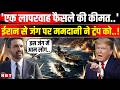 Iran America War Update: एक लापरवाह फैसले की कीमत..., Mayor Zohran Mamdani ने Trump को..! | NBT News