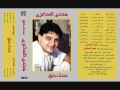 Magdy El Shari - Andak Ha' I مجدي الشاعري - عندك حق