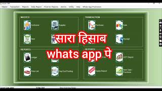 Krushi Prime Software- GST Billing, What's App, E-Way Billing For Seeds, Pesticides, Fertilizer Shop screenshot 3