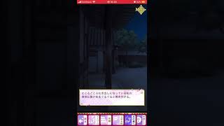 恋の乱真田幸村　契り愛エンド　ボイス screenshot 4