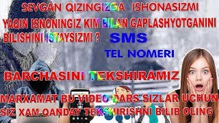 Kim bilan gaplashyotganini bilish / Ким билан гаплашйотганини билиш