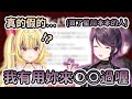 【配菜星川】直言有用過星川當配菜來自體發電的郡道老師!?直接把星川嚇到大爆叫www【Vtuber精華/切り抜き】