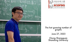 2023.06.27, Chong Shangguan (上官冲), The hat guessing number of graphs
