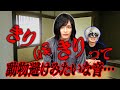 【※未公開映像】ピコさんに本当にあった怖い話をしてもらったら怖すぎたwww【ピコ】【アンダーバー】
