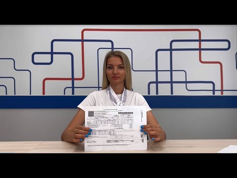 Как читать квитанцию