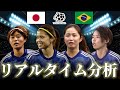 【なでしこジャパン】ブラジル女子×日本女子 0:00キックオフ パリオリンピック リアルタイム戦術分析