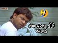 Yo yo gujrati || chup chup ke funny dubbing part - 2 🤣 || dubblife