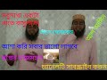 আমি বিভোর হয়ে রাসুল নামের/ami bibhur haie rasul namer by al amin
