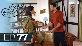 Jahan Tum Wahan Hum Episode 77 Turkish Drama Every Where 11 July 2024