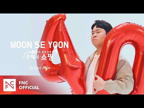 [문세윤] 맛있는 먹거리가 가득한 우체국쇼핑🧡 (behind Film🎥)