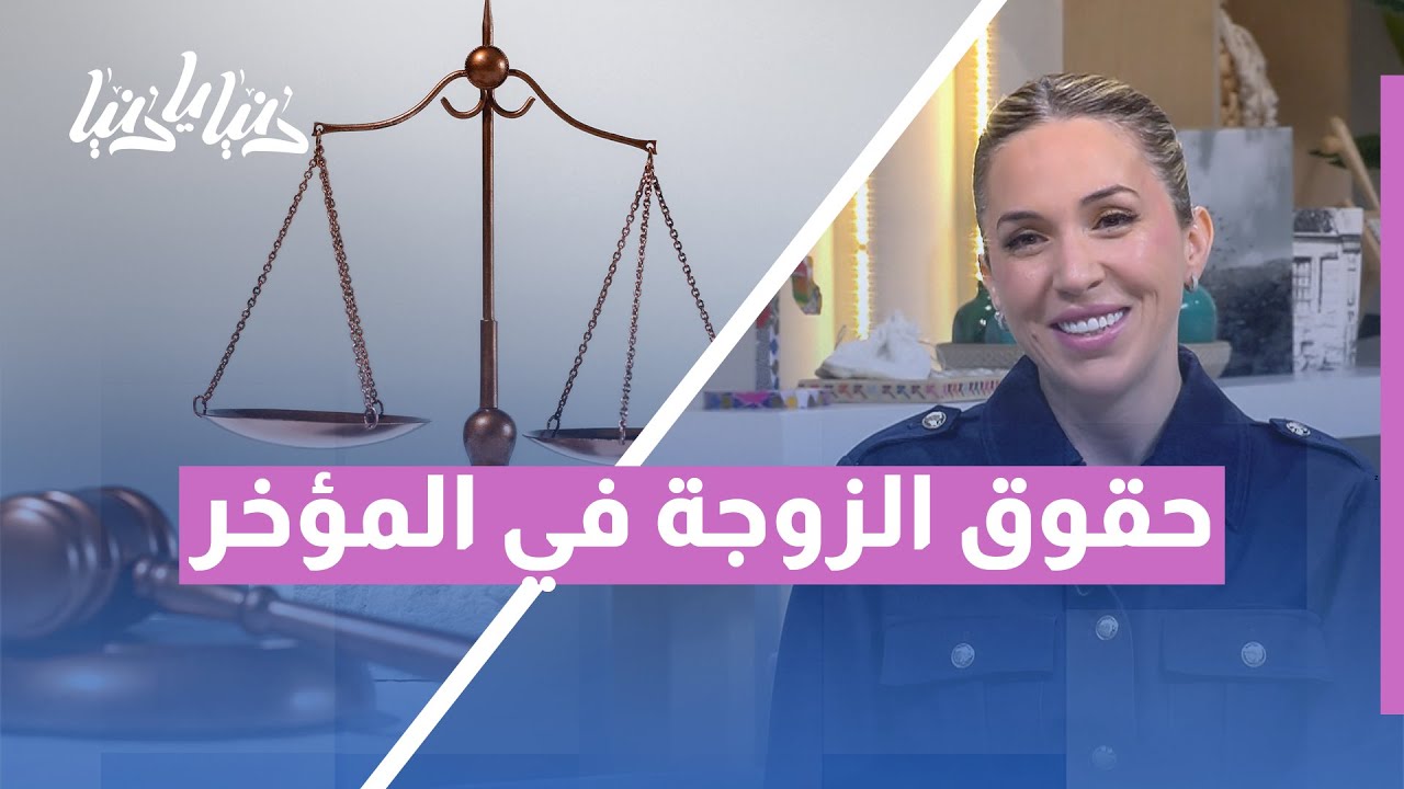 Получение отложенного вдовьего приданого по иорданскому законодательству | Подробно о правах жены...