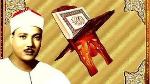 الشيخ عبد الباسط عبد الصمد - مقطع من سورة النساء  تلاوة نادرة