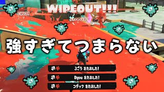 新ブキの中でいっちばん強い武器がコチラｗｗｗｗｗｗｗ【スプラトゥーン3】