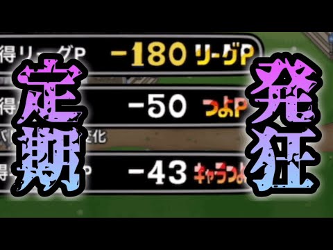 【城ドラ】定期的に低つよロードローラーに轢き殺されるのやめたい【西木野】