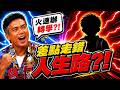孩子突然想轉學？！背後原因不單純…｜醫學大聯盟 精選