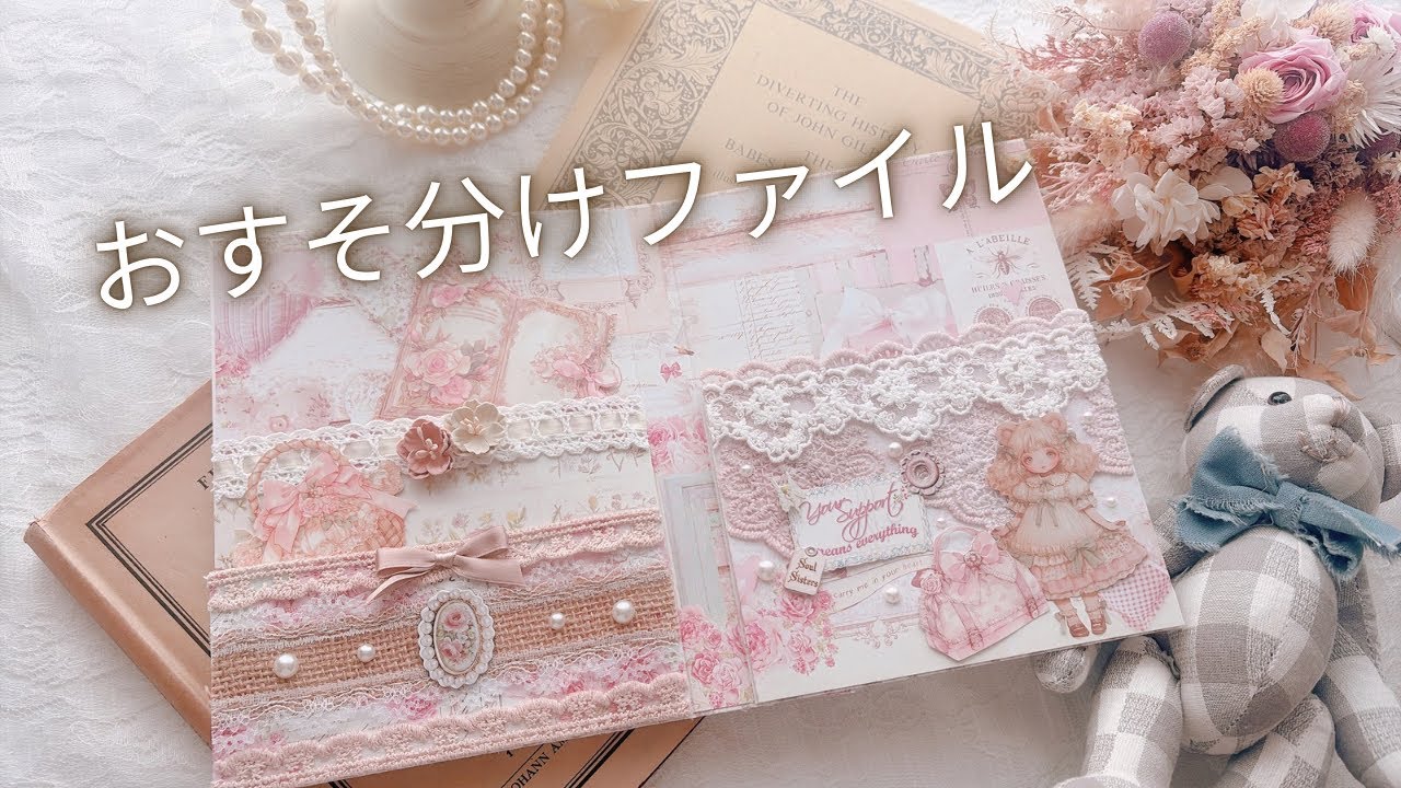 おすそ分けファイル作り（見開きタイプ）