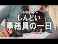 転職4ヶ月/新業務/田舎/零細
