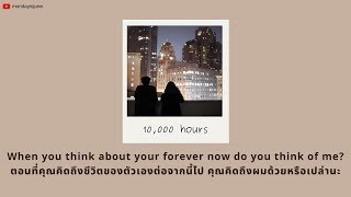 Video thumbnail of "THAISUB // 10,000 Hours - Dan + Shay, Justin Bieber (Cover by Adam Christopher & Dan Berk)"