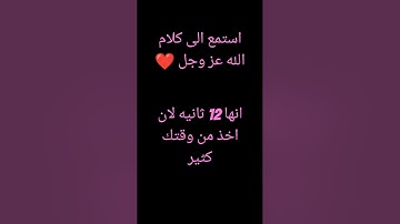 #اكسبلور #لايك القران الكريم كلام الله عز وجل
